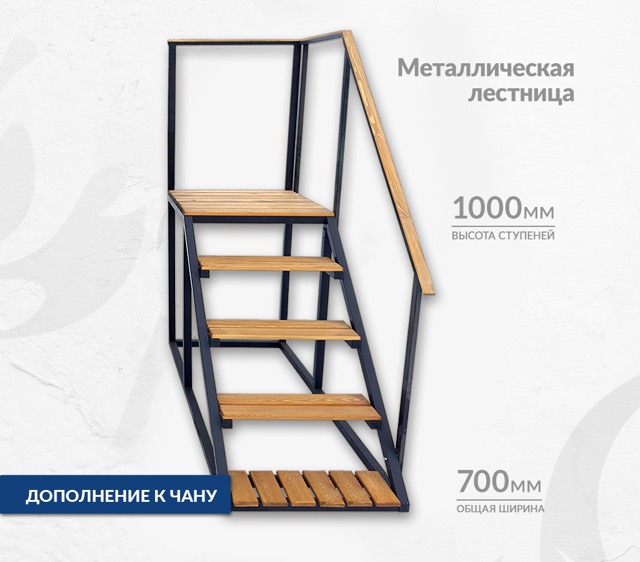 Лестница металлическая